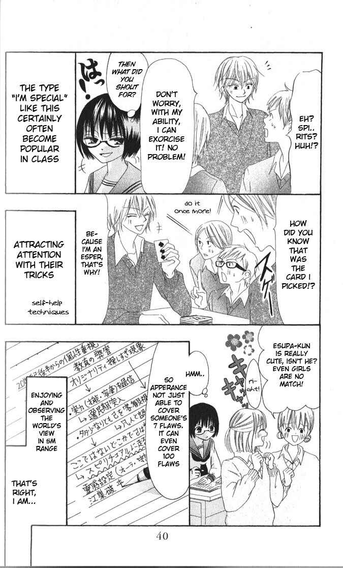 Page 4 Chapter 11 Warau Kanoko-sama