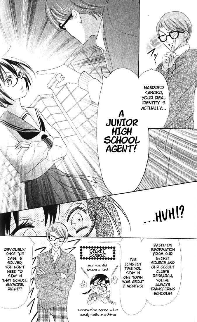 Page 8 Chapter 11 Warau Kanoko-sama