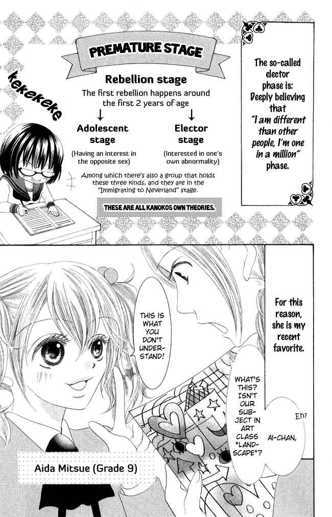 Page 5 Chapter 4 Warau Kanoko-sama