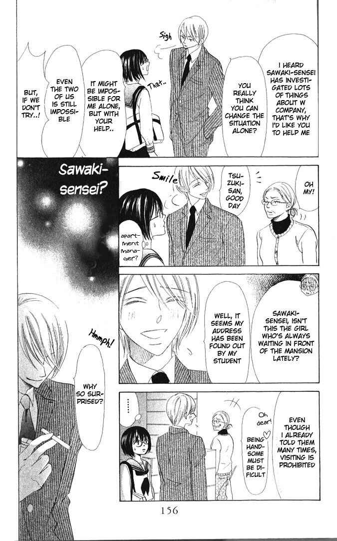 Page 12 Chapter 14 Warau Kanoko-sama