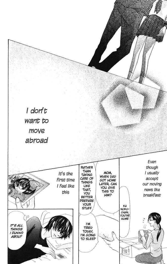 Page 25 Chapter 14 Warau Kanoko-sama