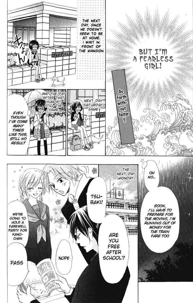 Page 6 Chapter 14 Warau Kanoko-sama