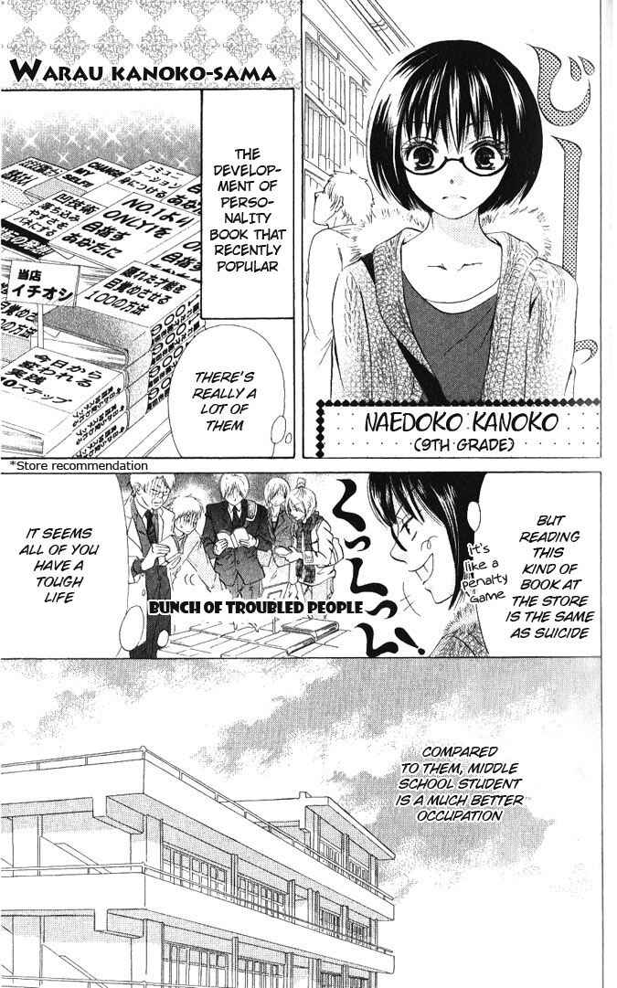 Page 1 Chapter 13 Warau Kanoko-sama