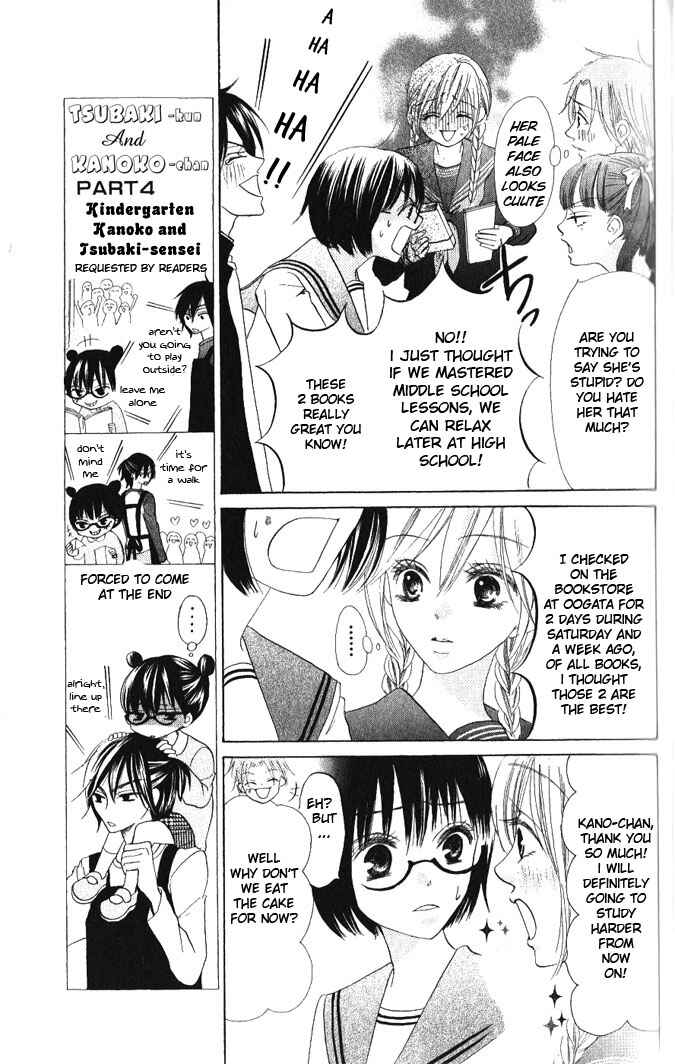 Page 13 Chapter 13 Warau Kanoko-sama