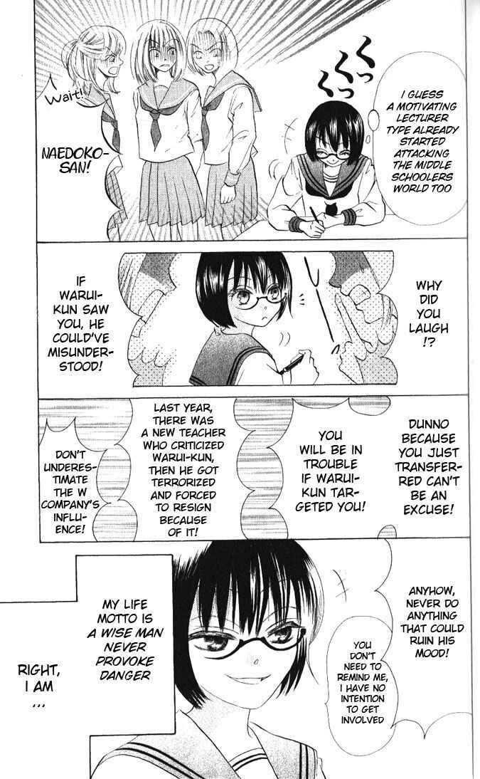 Page 5 Chapter 13 Warau Kanoko-sama