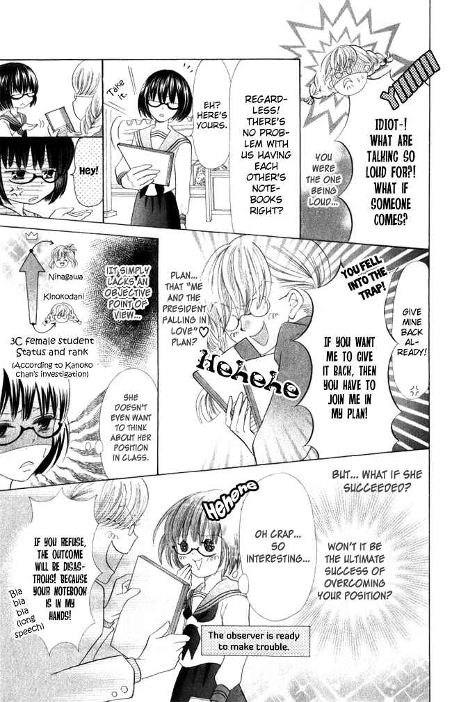 Page 13 Chapter 3 Warau Kanoko-sama