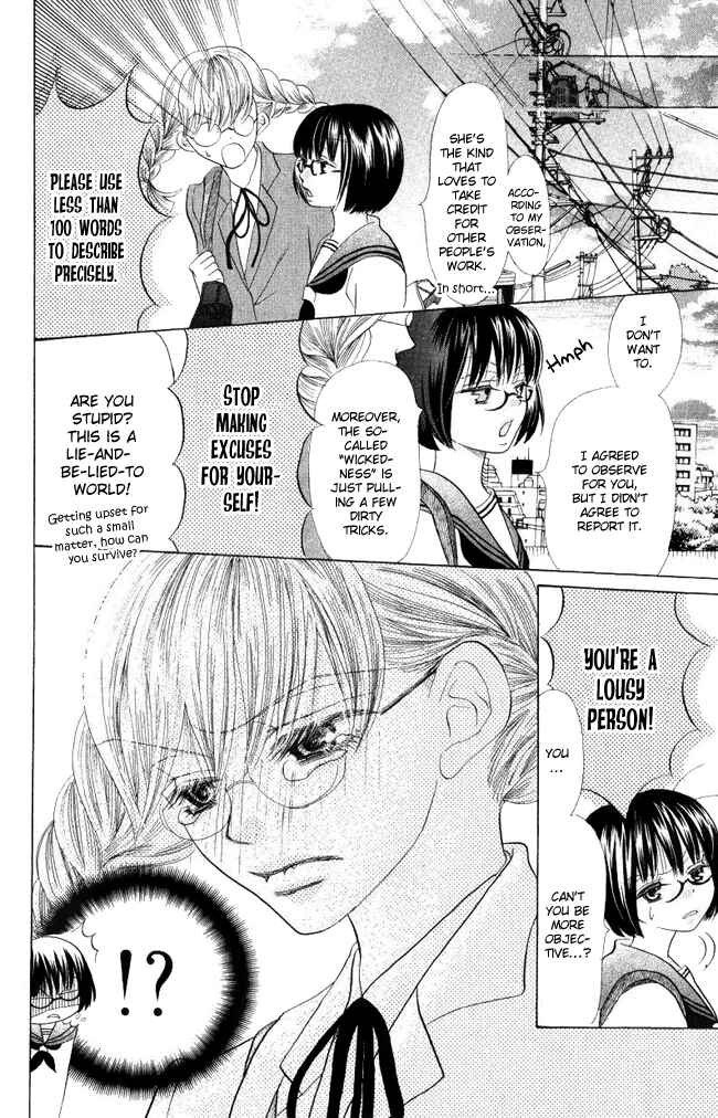 Page 18 Chapter 3 Warau Kanoko-sama