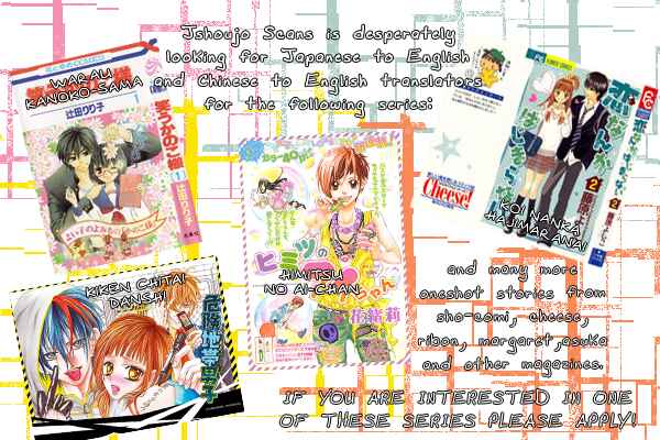 Page 2 Chapter 3 Warau Kanoko-sama