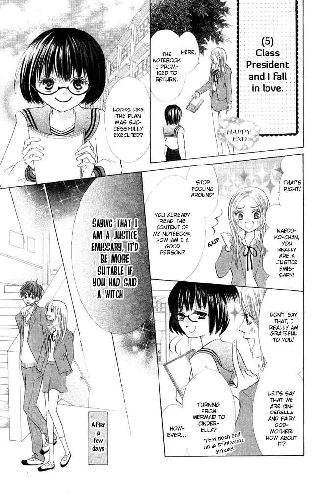 Page 33 Chapter 3 Warau Kanoko-sama