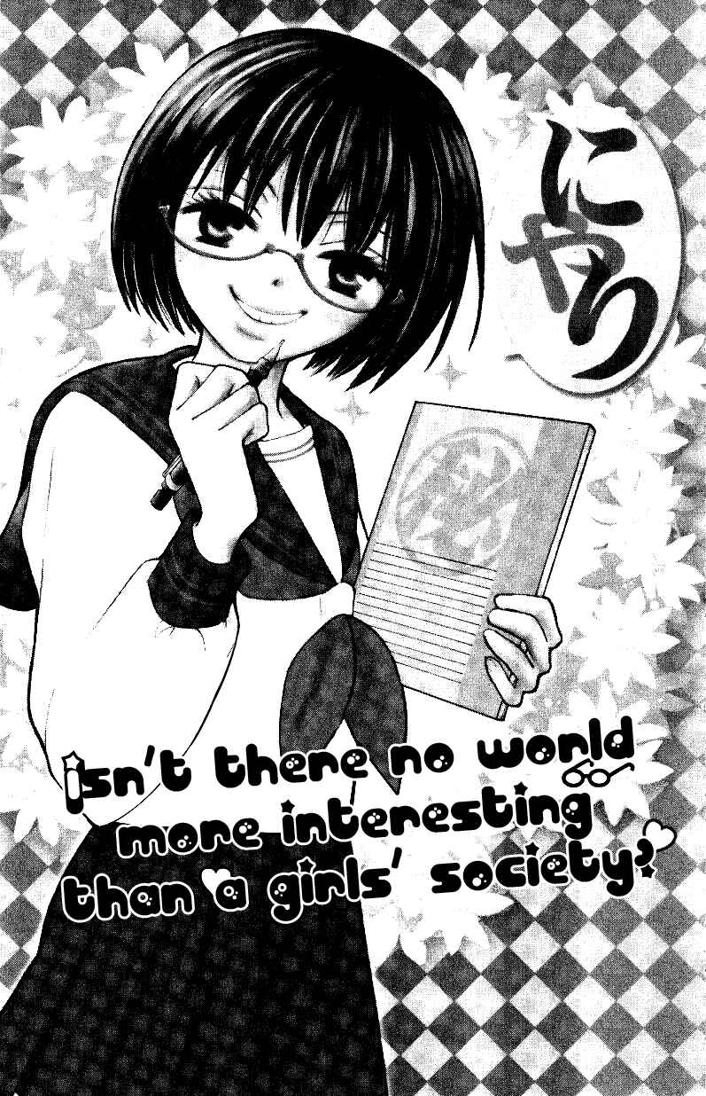 Page 4 Chapter 3 Warau Kanoko-sama