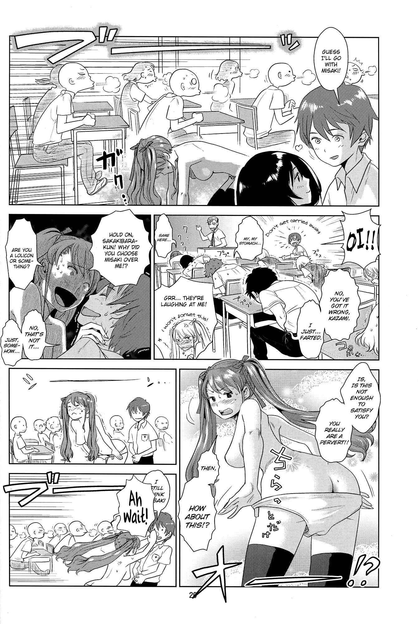 Page 17 Chapter Unknown_6fa8 Another - Akazawa Solution I (Doujinshi)