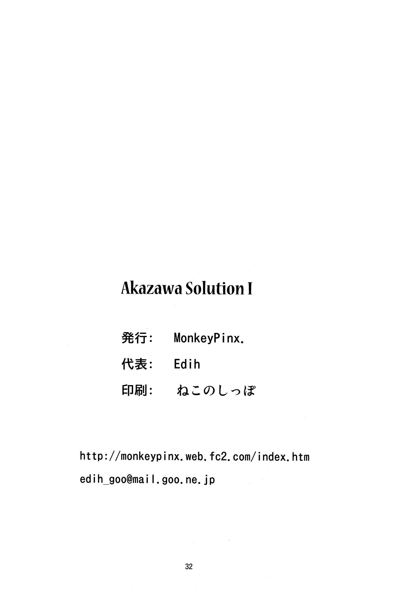 Page 29 Chapter Unknown_6fa8 Another - Akazawa Solution I (Doujinshi)