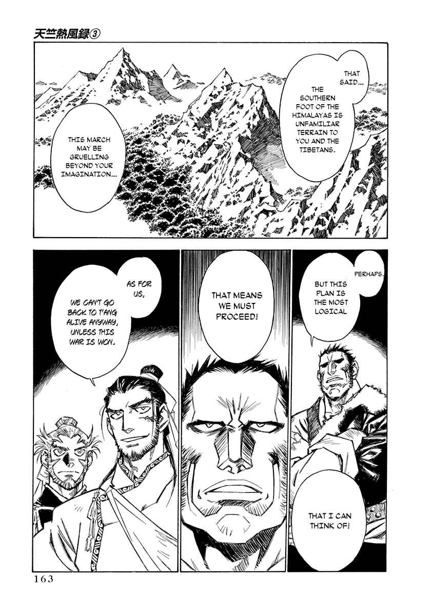Page 13 Chapter 23 Chronicle of the Searing Winds of Tianzhu