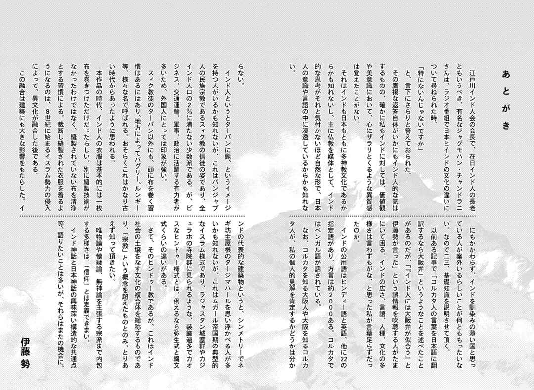 Page 21 Chapter 23 Chronicle of the Searing Winds of Tianzhu