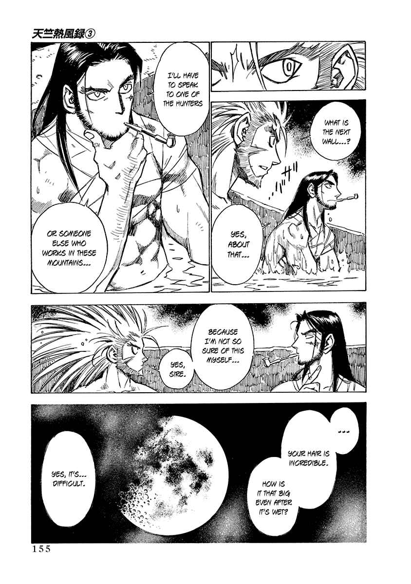 Page 5 Chapter 23 Chronicle of the Searing Winds of Tianzhu