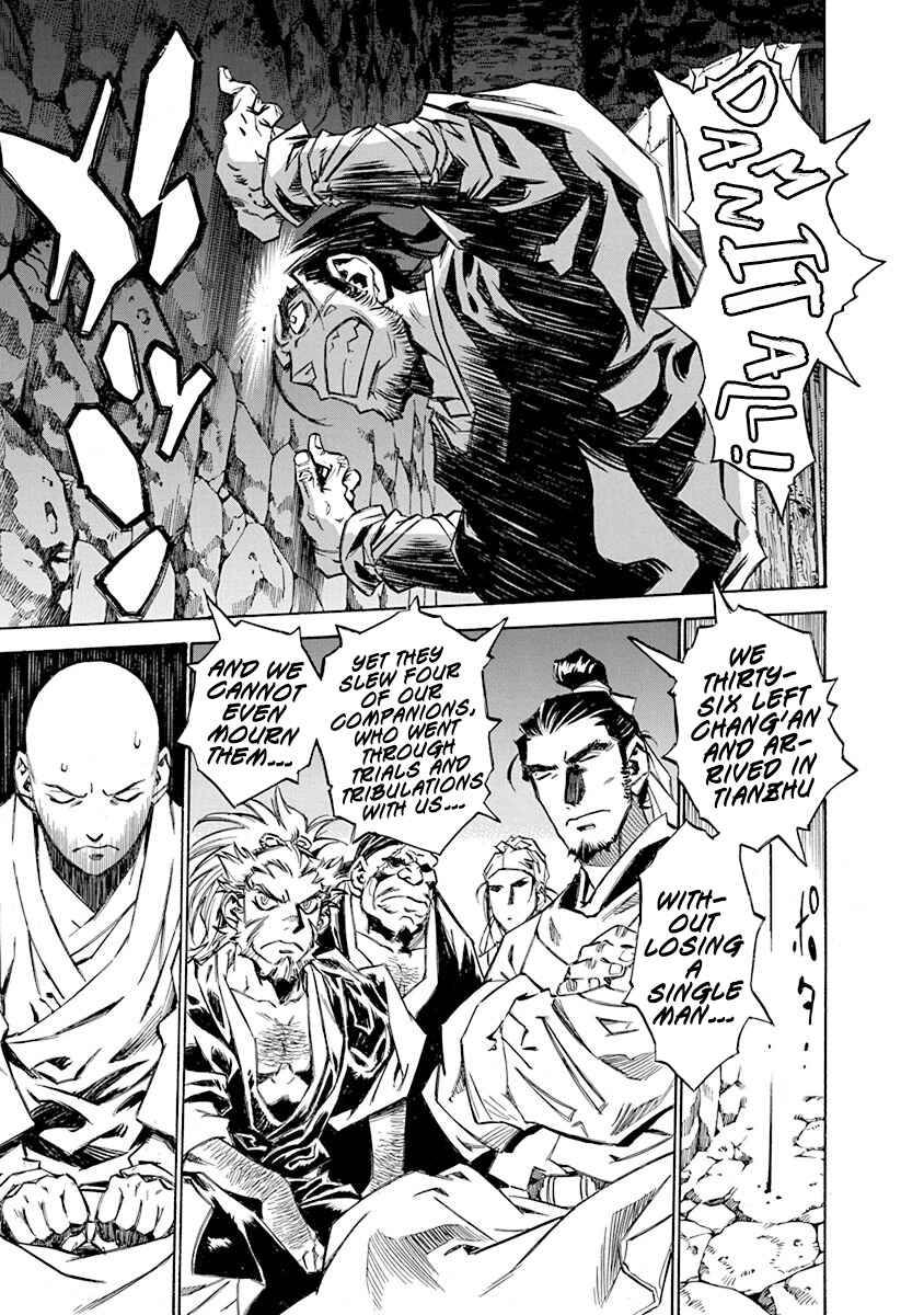 Page 1 Chapter 4 Chronicle of the Searing Winds of Tianzhu