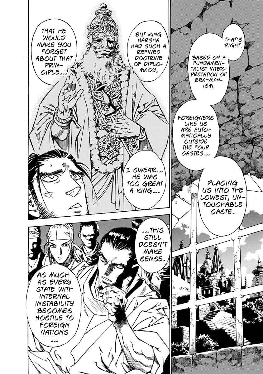 Page 6 Chapter 4 Chronicle of the Searing Winds of Tianzhu