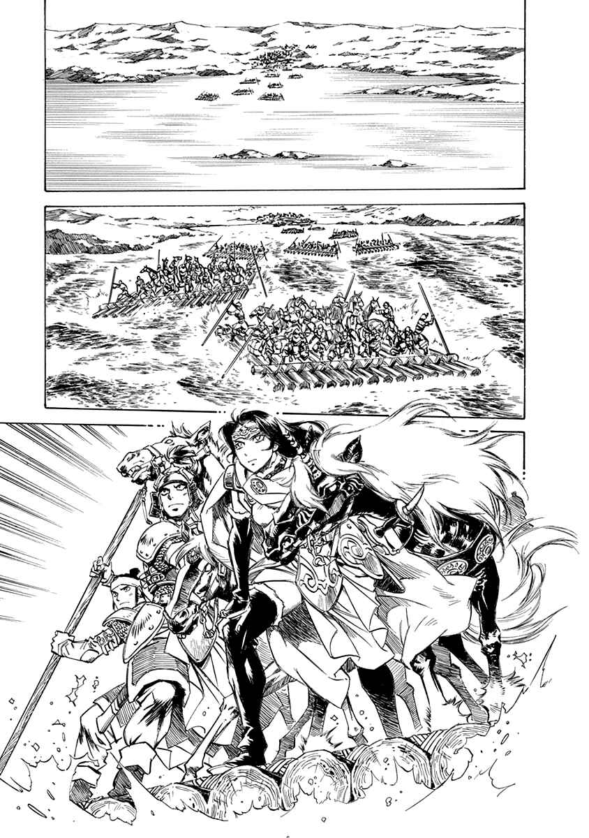 Page 14 Chapter 27 Chronicle of the Searing Winds of Tianzhu