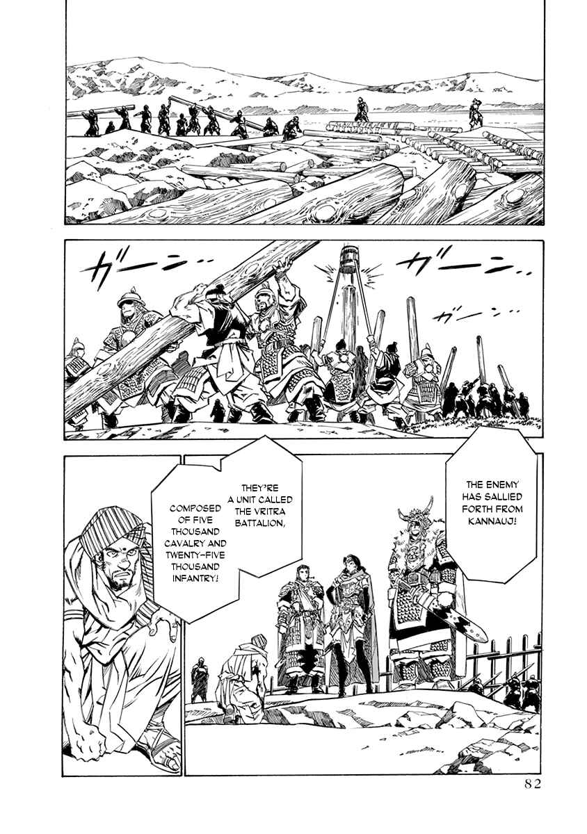 Page 15 Chapter 27 Chronicle of the Searing Winds of Tianzhu