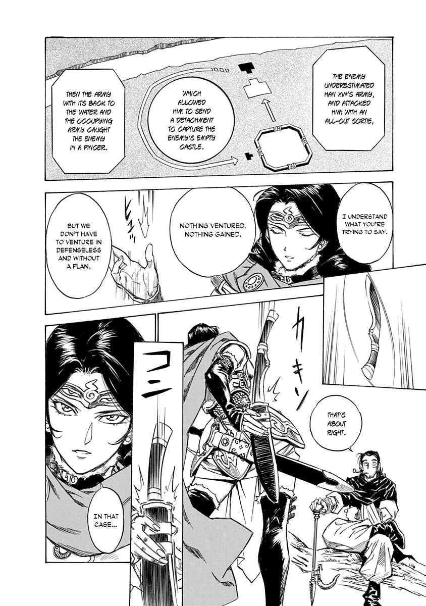 Page 2 Chapter 27 Chronicle of the Searing Winds of Tianzhu