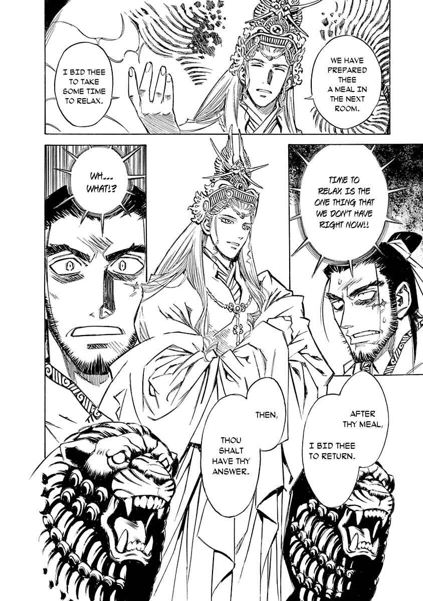 Page 13 Chapter 19 Chronicle of the Searing Winds of Tianzhu