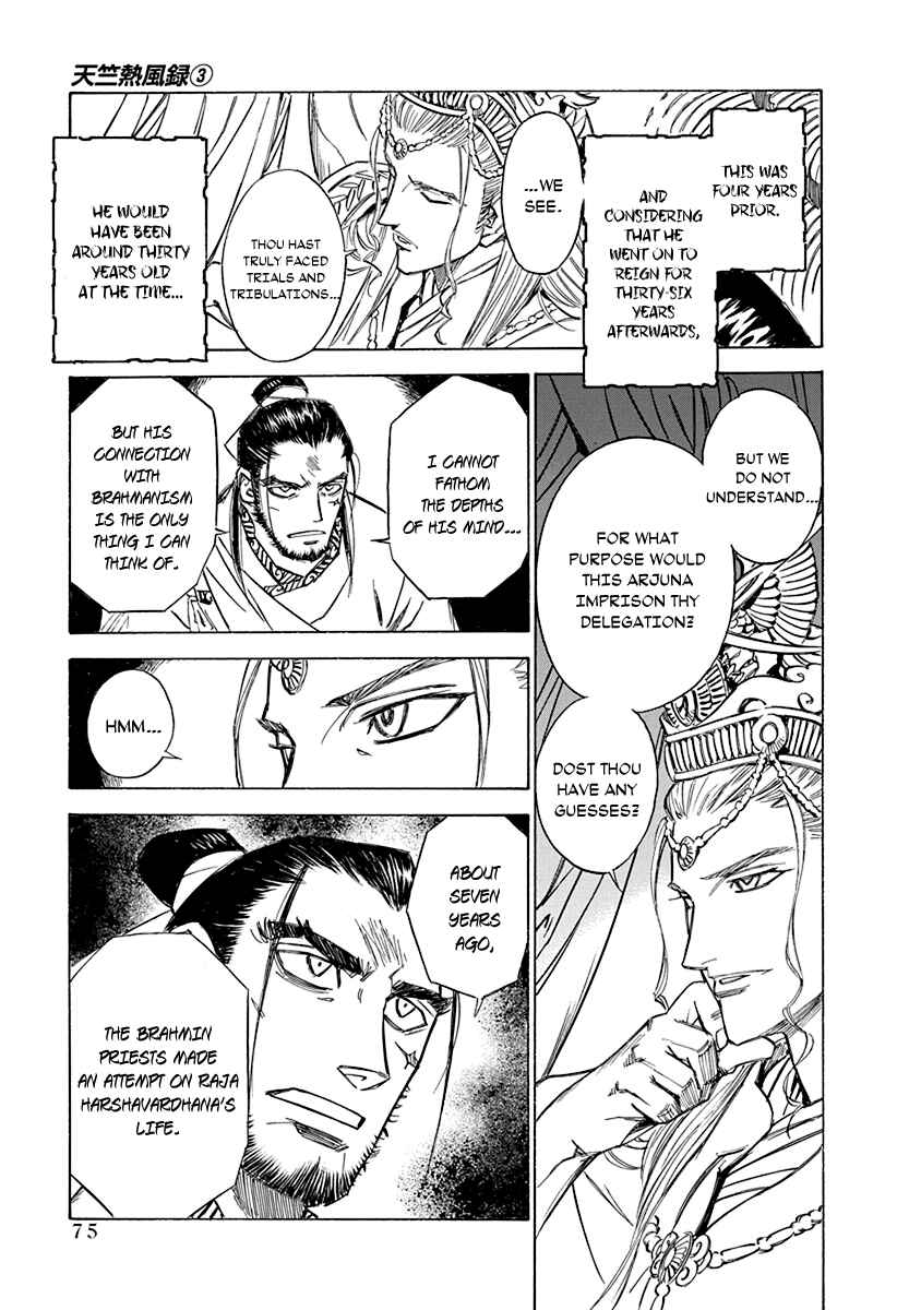 Page 8 Chapter 19 Chronicle of the Searing Winds of Tianzhu