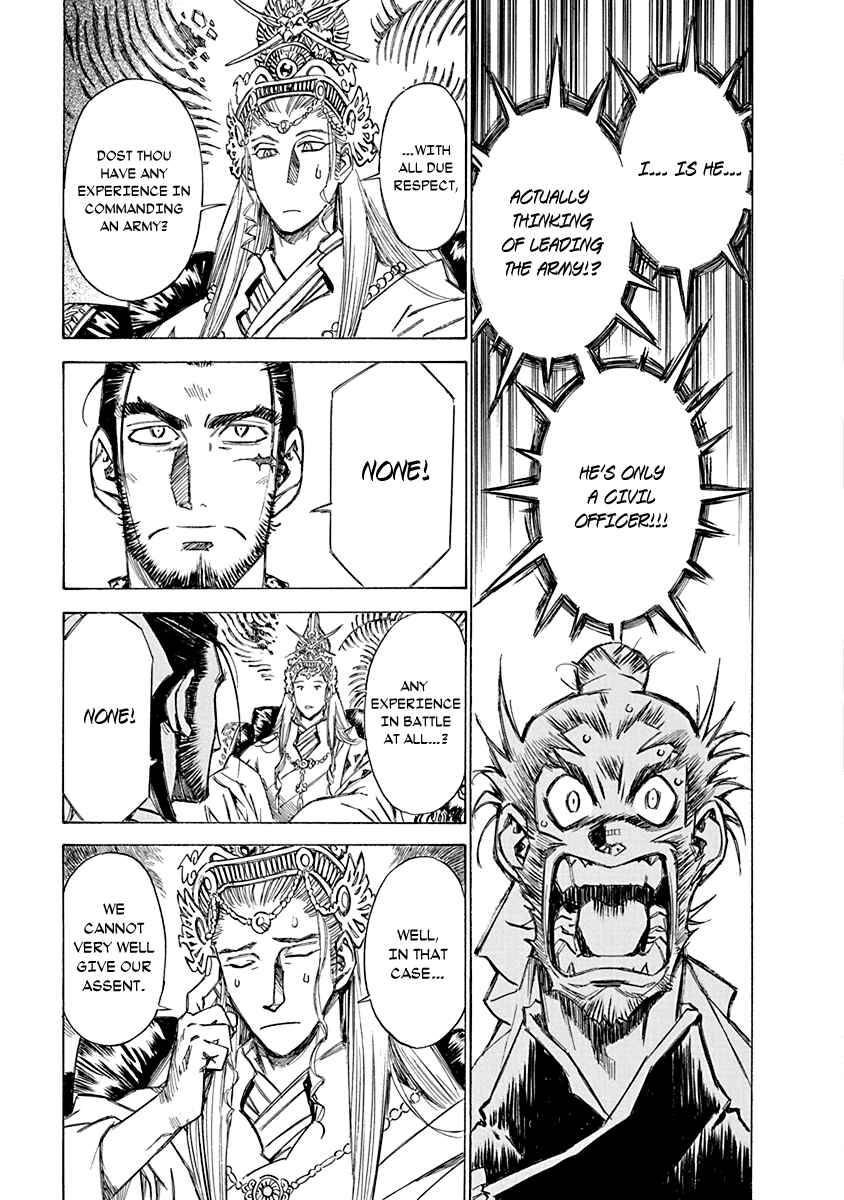 Page 3 Chapter 21 Chronicle of the Searing Winds of Tianzhu