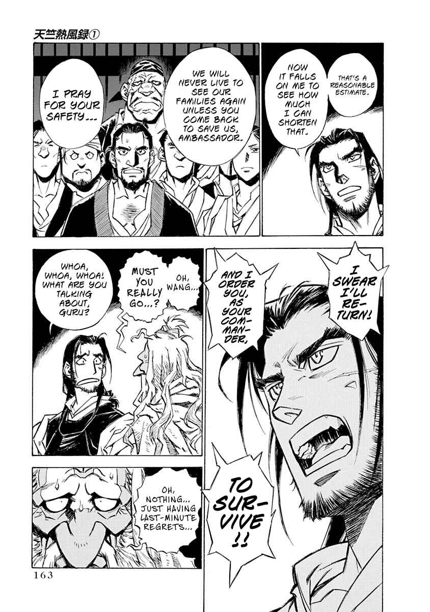 Page 11 Chapter 7 Chronicle of the Searing Winds of Tianzhu