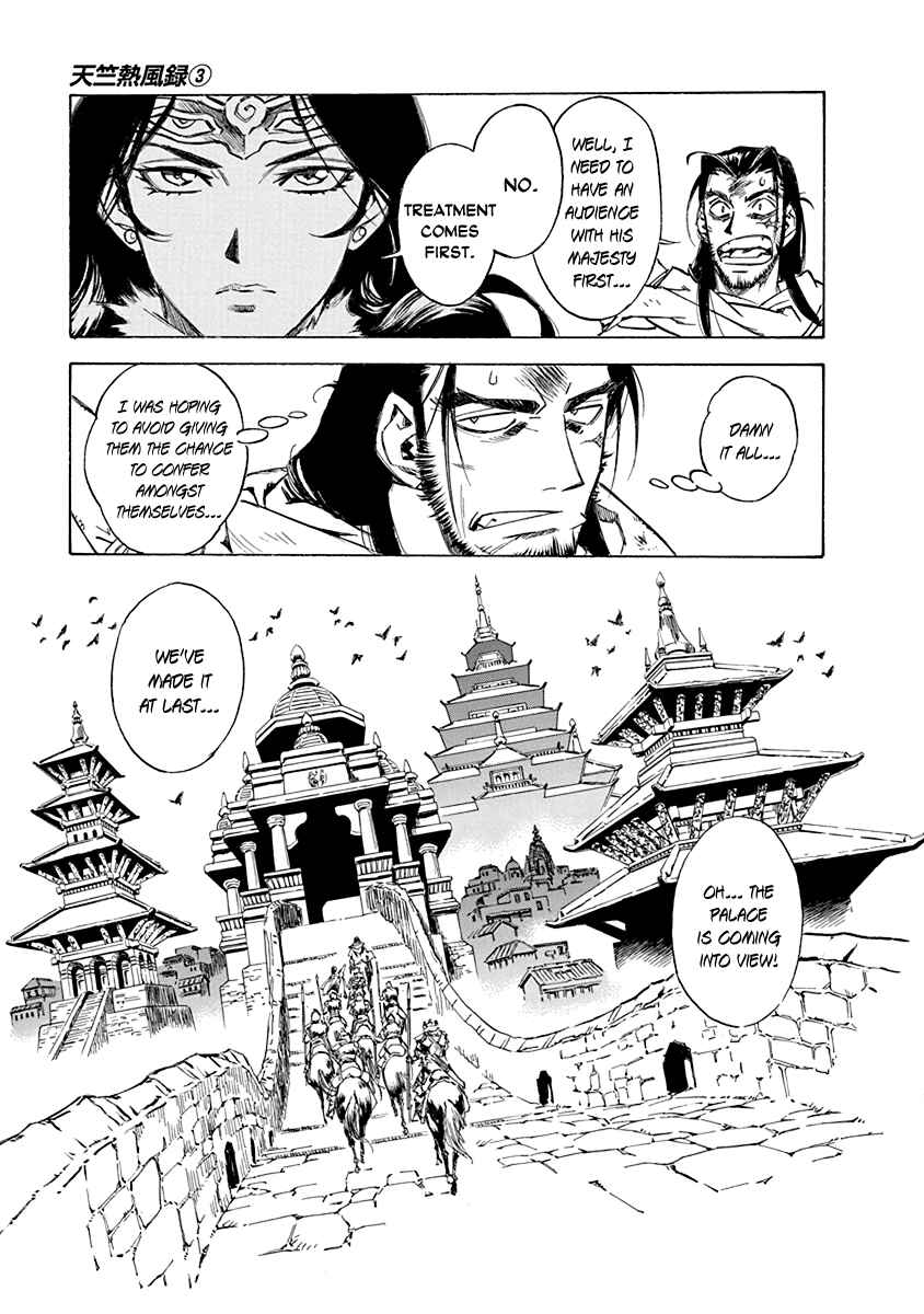 Page 18 Chapter 18 Chronicle of the Searing Winds of Tianzhu