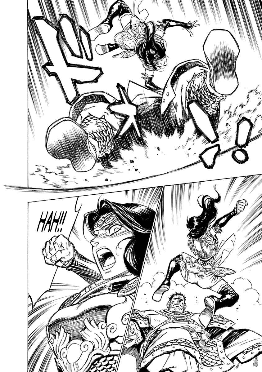 Page 13 Chapter 22 Chronicle of the Searing Winds of Tianzhu