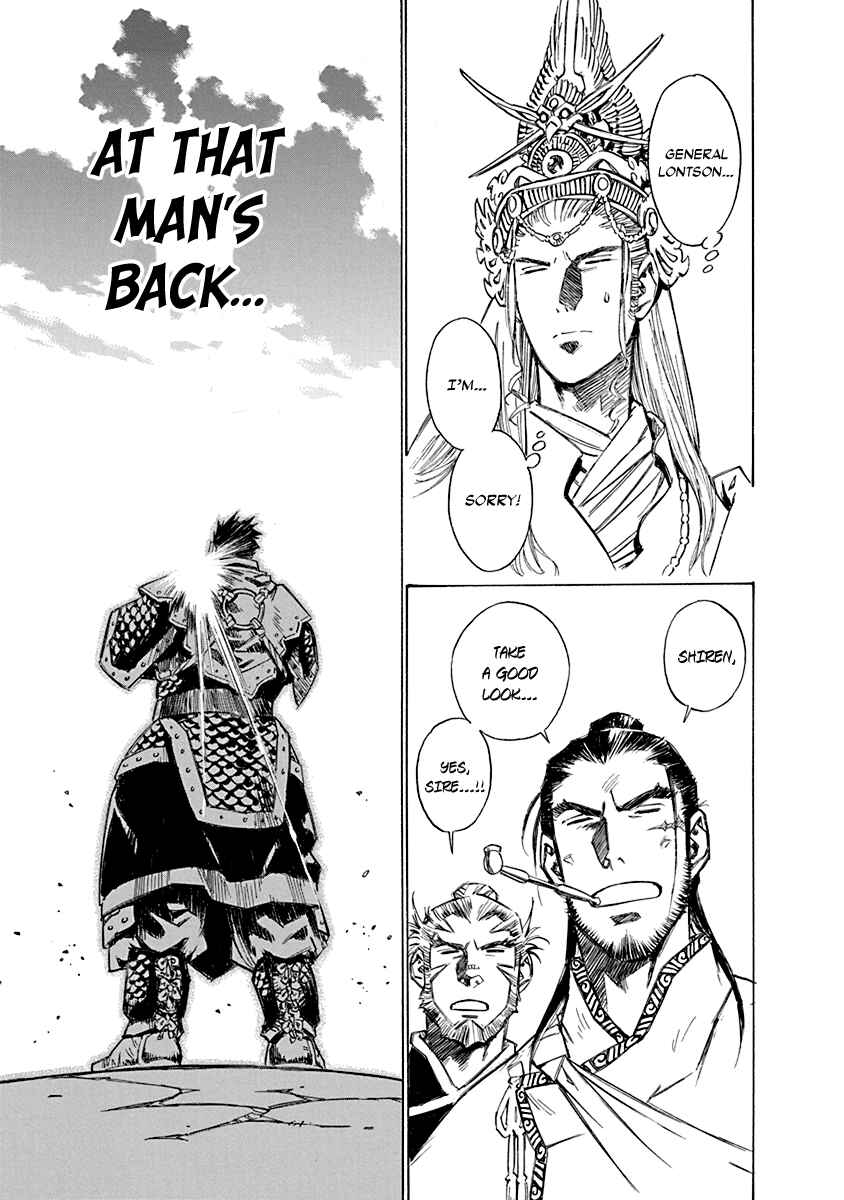 Page 18 Chapter 22 Chronicle of the Searing Winds of Tianzhu