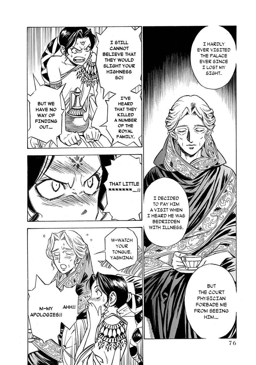 Page 10 Chapter 11 Chronicle of the Searing Winds of Tianzhu