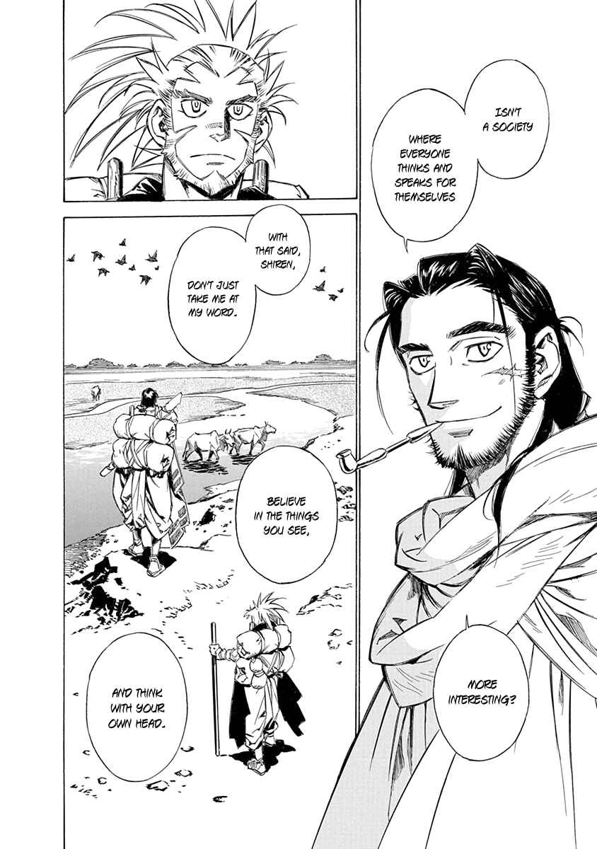Page 14 Chapter 14 Chronicle of the Searing Winds of Tianzhu