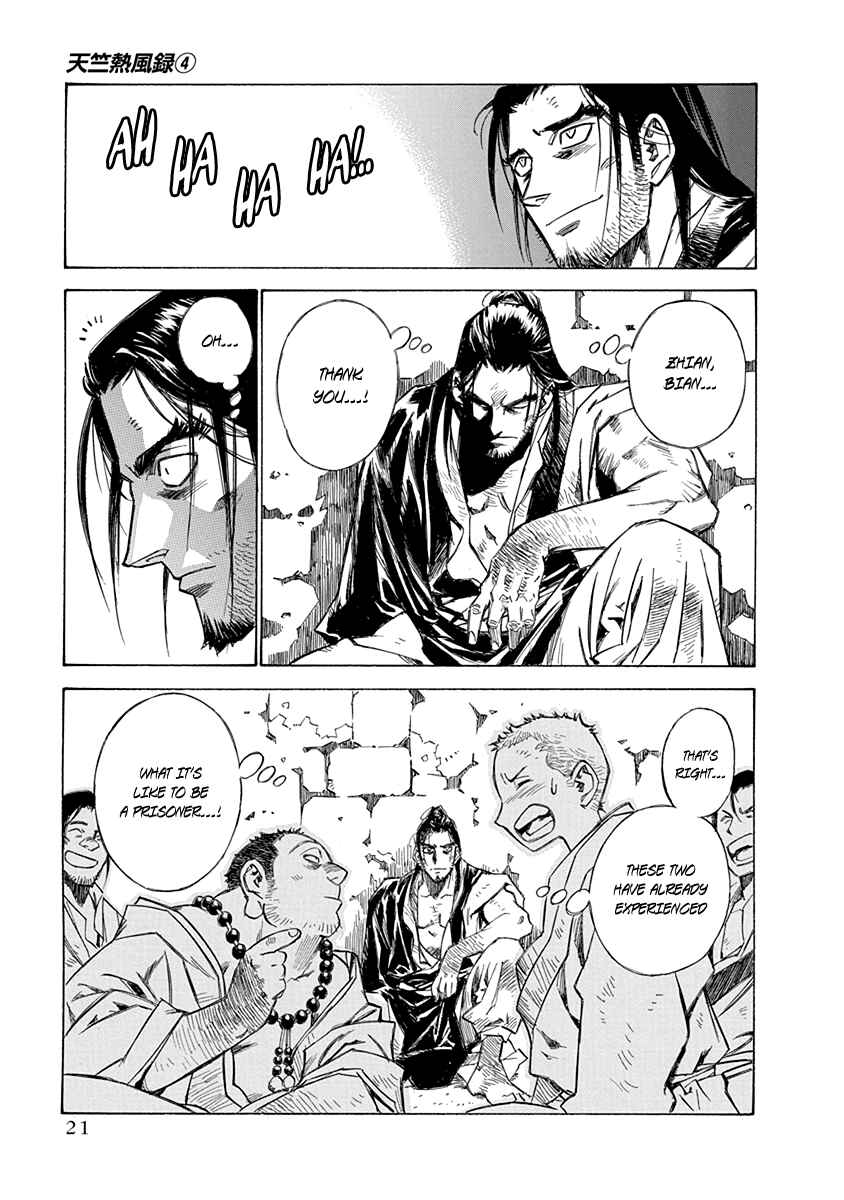 Page 21 Chapter 24 Chronicle of the Searing Winds of Tianzhu