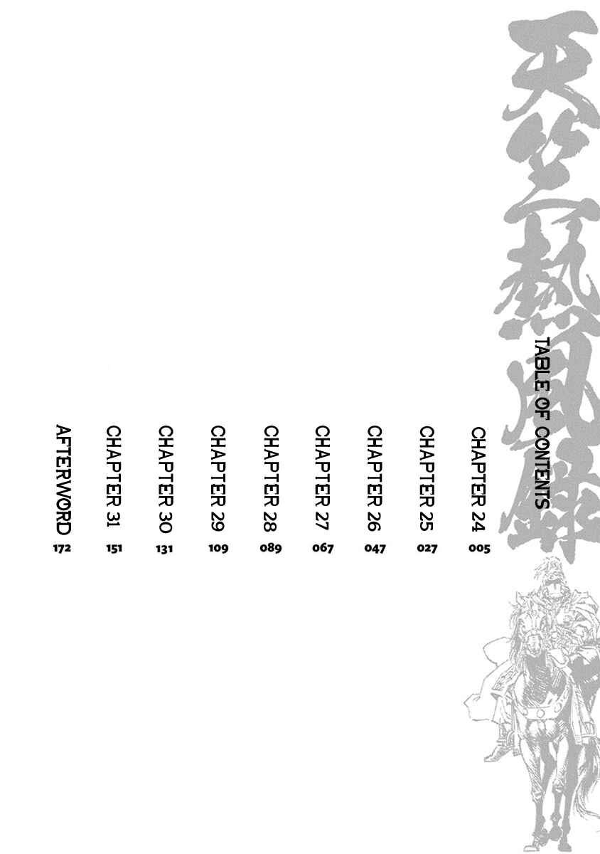 Page 5 Chapter 24 Chronicle of the Searing Winds of Tianzhu