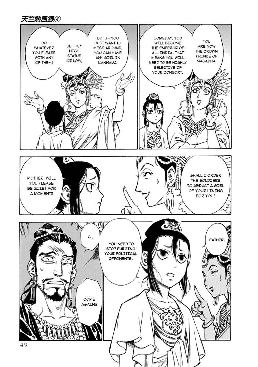 Page 3 Chapter 26 Chronicle of the Searing Winds of Tianzhu