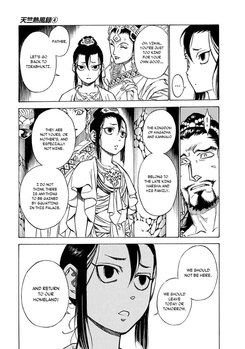 Page 5 Chapter 26 Chronicle of the Searing Winds of Tianzhu