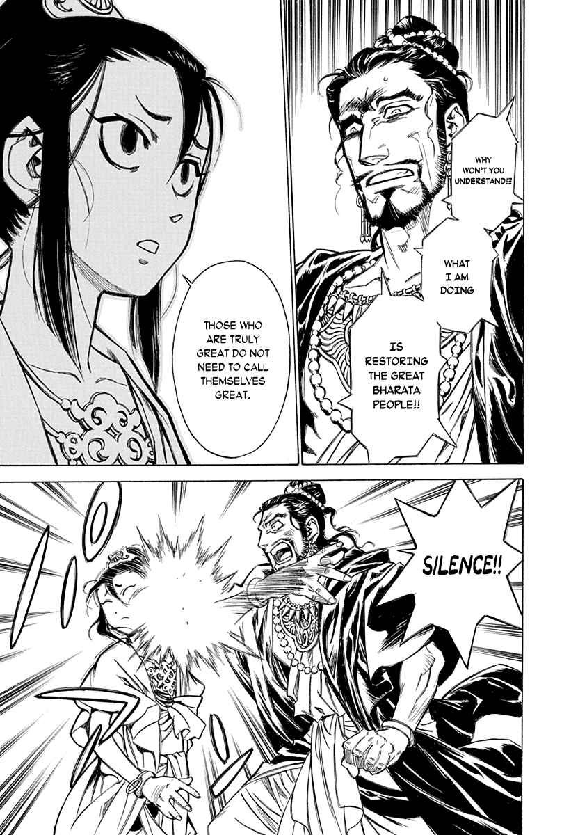 Page 9 Chapter 26 Chronicle of the Searing Winds of Tianzhu