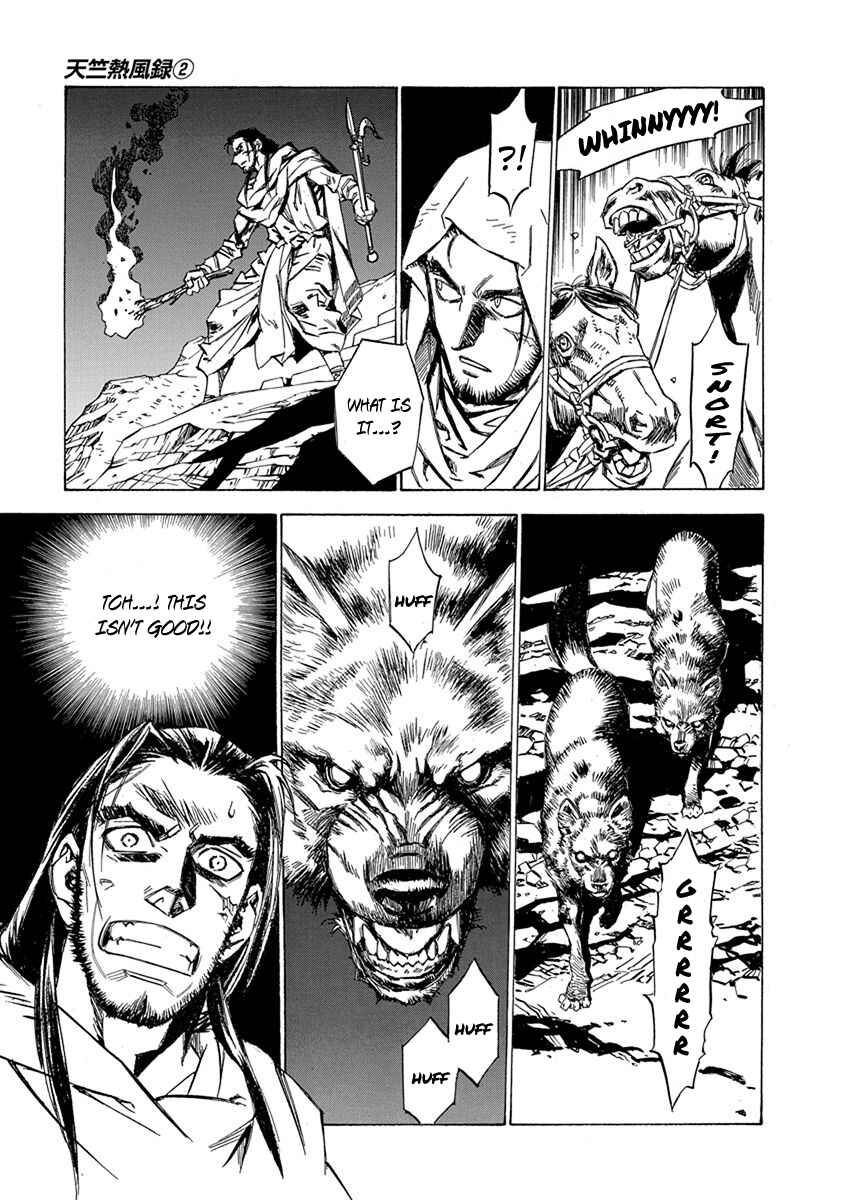 Page 3 Chapter 15 Chronicle of the Searing Winds of Tianzhu