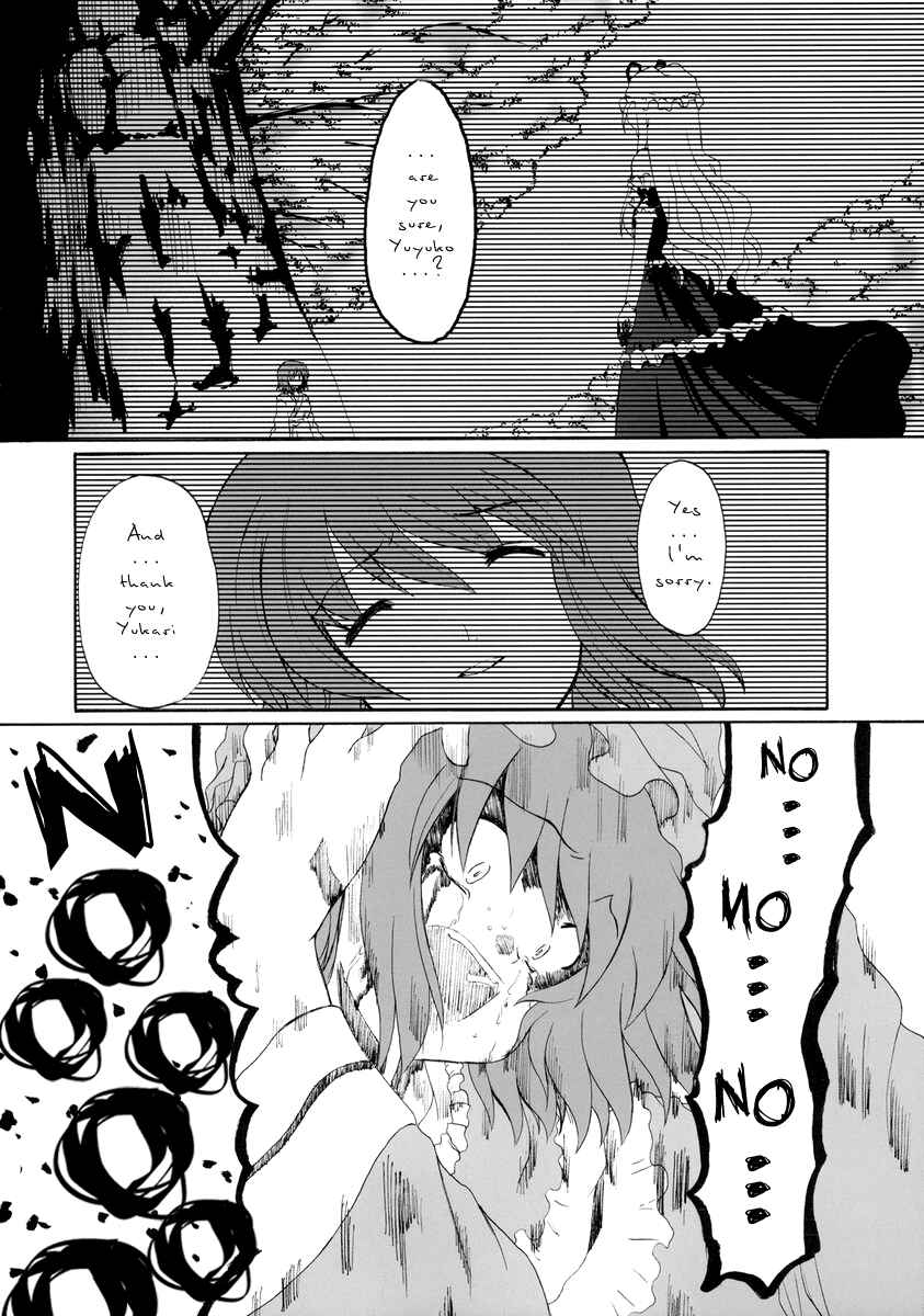 Page 31 Chapter Unknown_2120 Touhou - Hakuchuumu (Doujinshi)