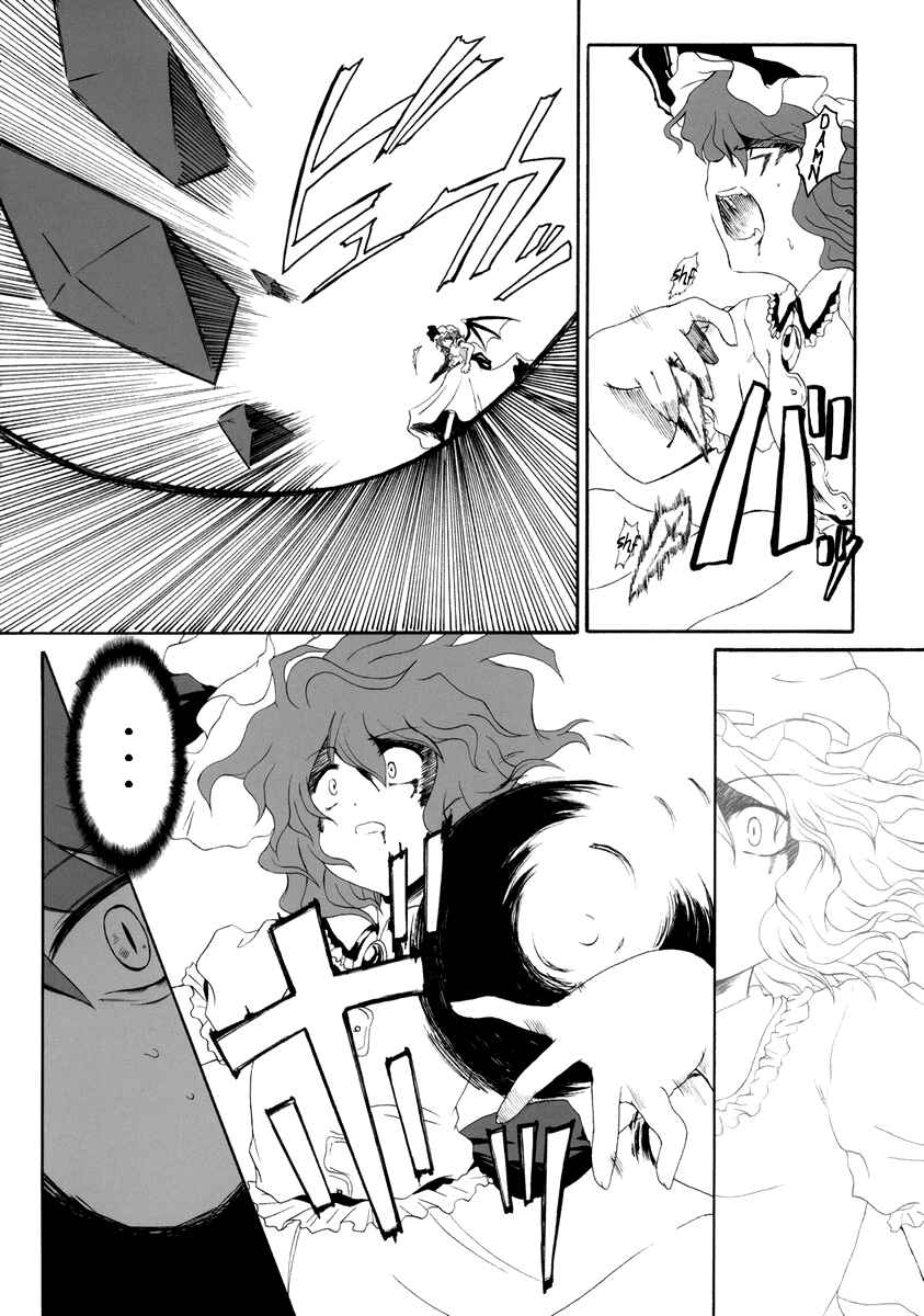 Page 35 Chapter Unknown_2120 Touhou - Hakuchuumu (Doujinshi)