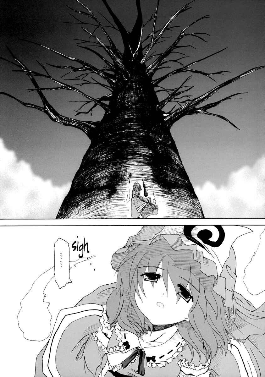 Page 4 Chapter Unknown_2120 Touhou - Hakuchuumu (Doujinshi)