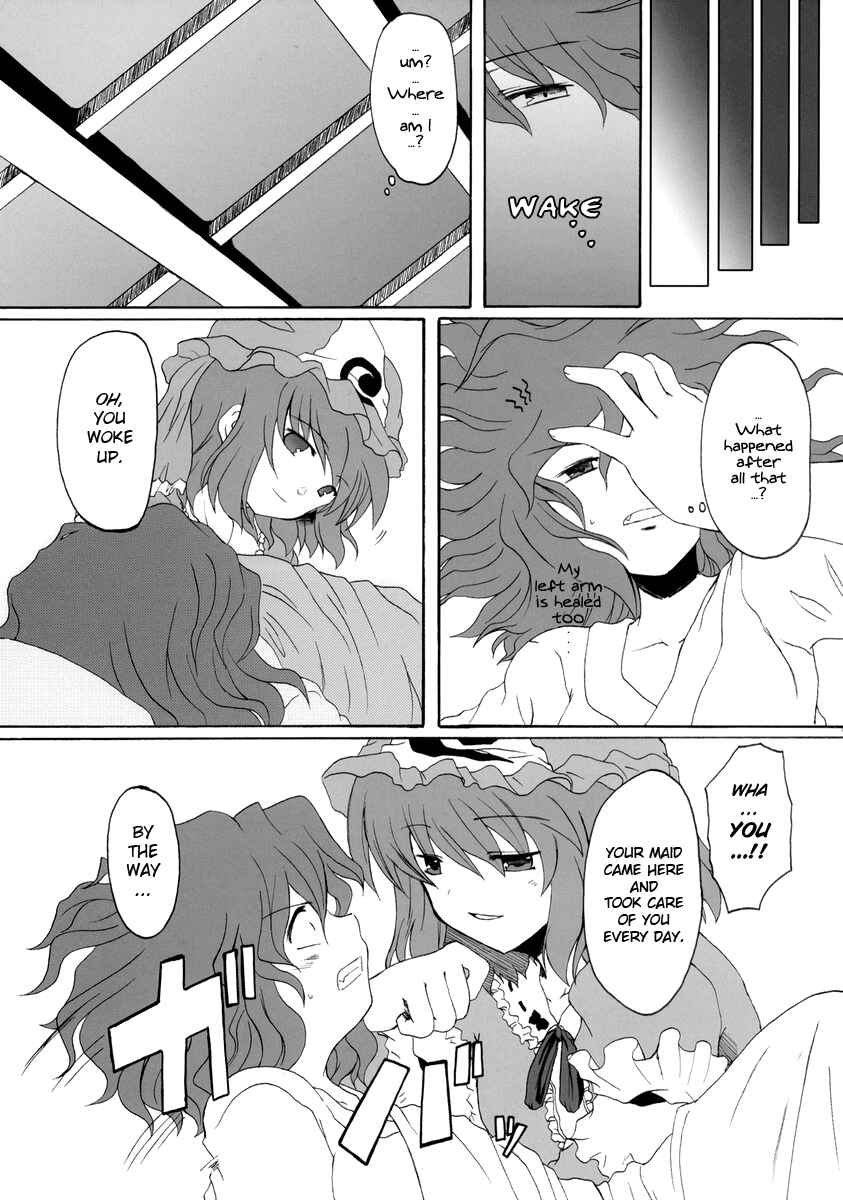 Page 42 Chapter Unknown_2120 Touhou - Hakuchuumu (Doujinshi)