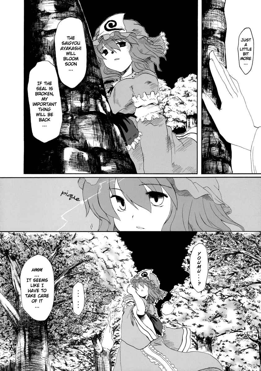 Page 5 Chapter Unknown_2120 Touhou - Hakuchuumu (Doujinshi)