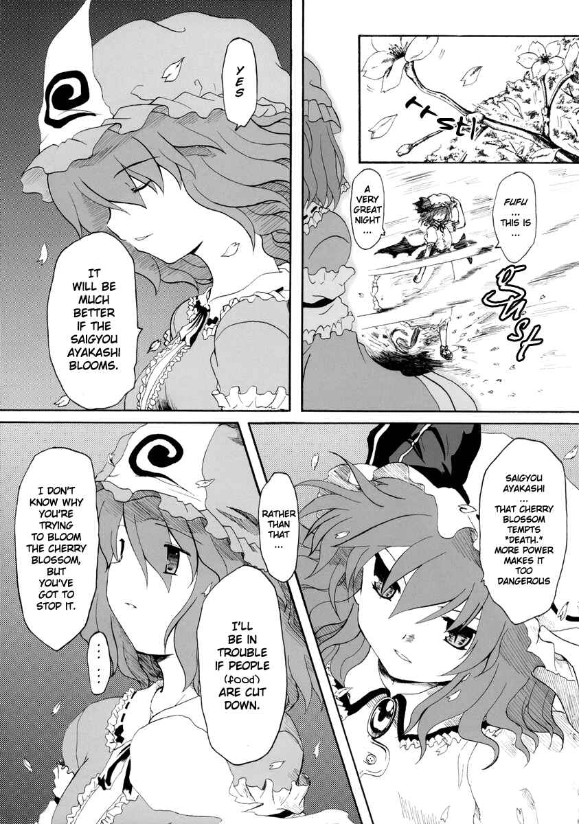 Page 6 Chapter Unknown_2120 Touhou - Hakuchuumu (Doujinshi)