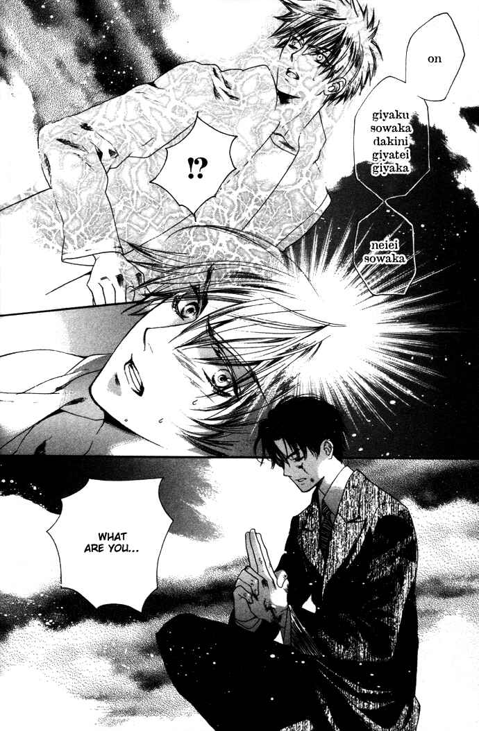 Page 25 Chapter 4 Maimiko Touko no Jikenbo