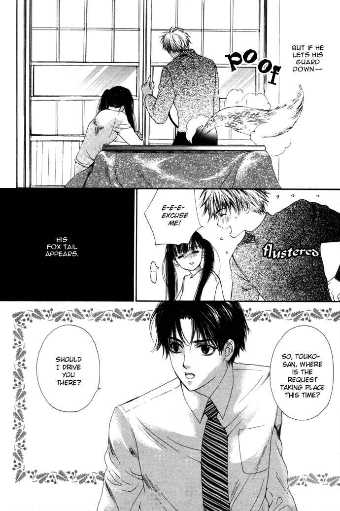 Page 5 Chapter 4 Maimiko Touko no Jikenbo
