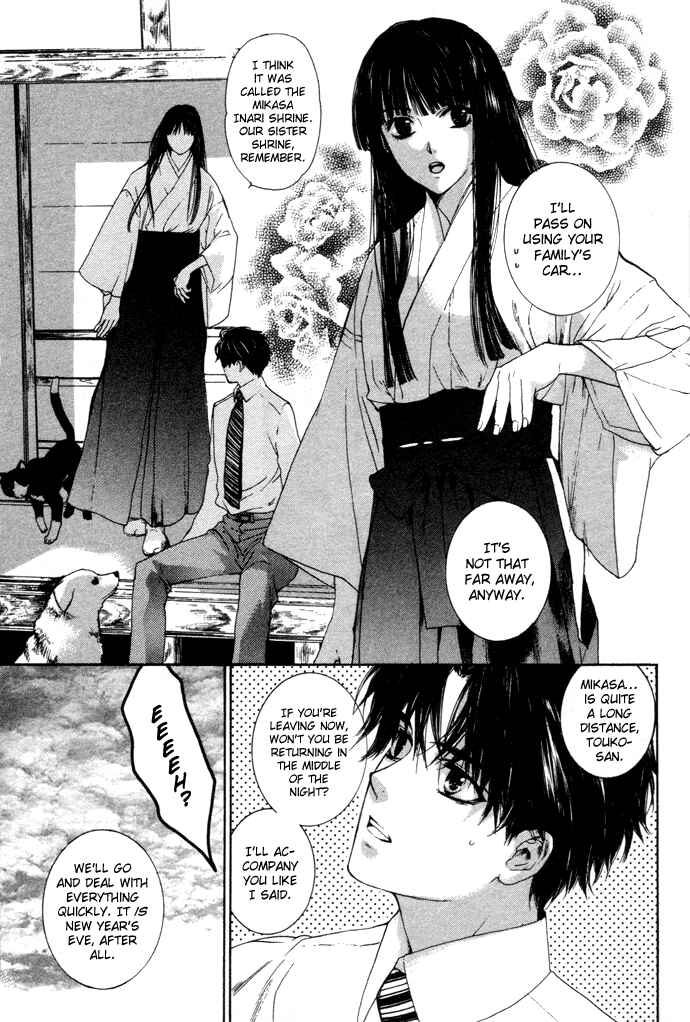 Page 6 Chapter 4 Maimiko Touko no Jikenbo