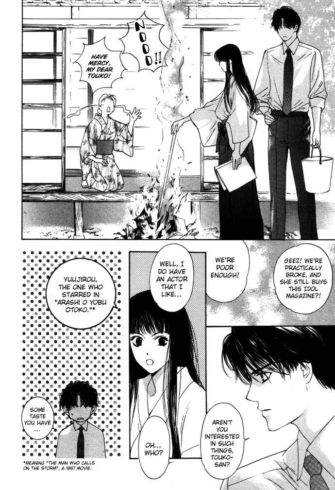 Page 20 Chapter 1 Maimiko Touko no Jikenbo