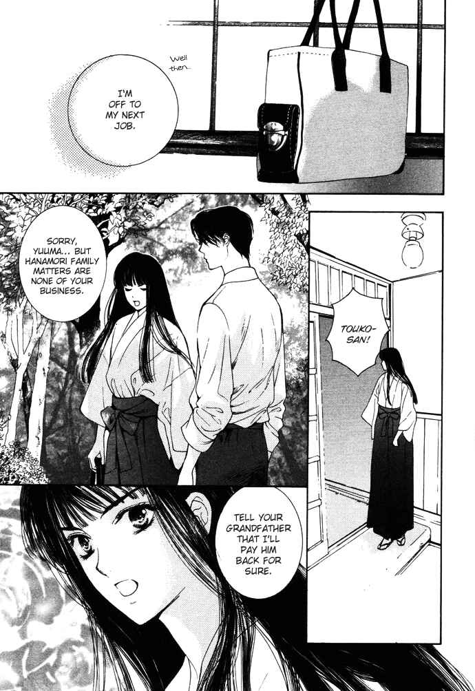 Page 21 Chapter 1 Maimiko Touko no Jikenbo